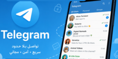 تحديث تيليجرام  تعرف على أبرز المزايا والتحسينات